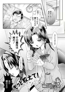 Page 87 of Gekkan Web Otoko no Ko-llection! S Vol. 61 - preview thumbnail