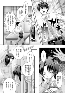 Page 88 of Gekkan Web Otoko no Ko-llection! S Vol. 61 - preview thumbnail