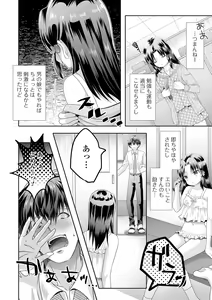 Page 90 of Gekkan Web Otoko no Ko-llection! S Vol. 61 - preview thumbnail