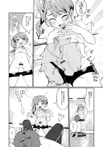 Page 9 of Gekkan Web Otoko no Ko-llection! S Vol. 61 - preview thumbnail