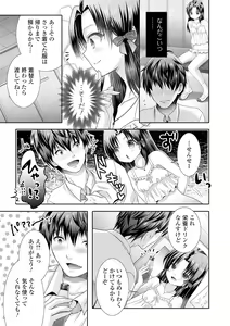 Page 91 of Gekkan Web Otoko no Ko-llection! S Vol. 61 - preview thumbnail