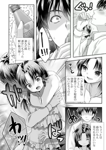Page 92 of Gekkan Web Otoko no Ko-llection! S Vol. 61 - preview thumbnail