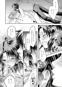 Page 94 of Gekkan Web Otoko no Ko-llection! S Vol. 61 - preview thumbnail
