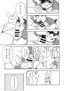 Page 16 of Daifuku - preview thumbnail