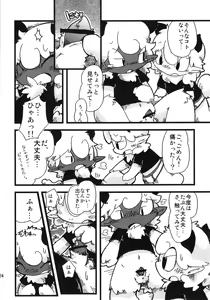 Page 23 of Dorobou Neko no Hon 2 - preview thumbnail