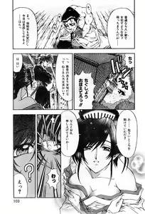 Page 105 of COMIC Zero-Shiki Vol. 26 - preview thumbnail