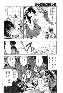 Page 116 of COMIC Zero-Shiki Vol. 26 - preview thumbnail