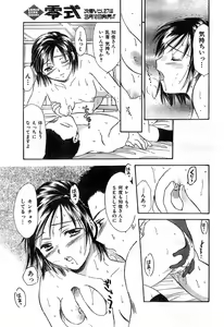 Page 127 of COMIC Zero-Shiki Vol. 26 - preview thumbnail