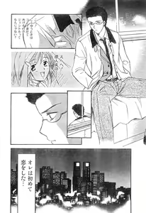 Page 138 of COMIC Zero-Shiki Vol. 26 - preview thumbnail