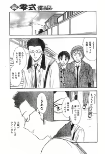 Page 139 of COMIC Zero-Shiki Vol. 26 - preview thumbnail