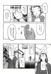 Page 148 of COMIC Zero-Shiki Vol. 26 - preview thumbnail