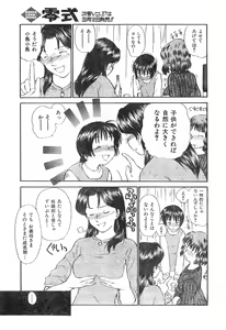 Page 15 of COMIC Zero-Shiki Vol. 26 - preview thumbnail