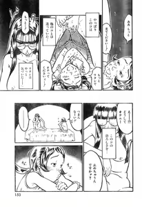 Page 155 of COMIC Zero-Shiki Vol. 26 - preview thumbnail