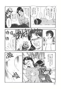 Page 16 of COMIC Zero-Shiki Vol. 26 - preview thumbnail