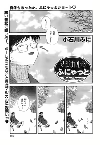 Page 161 of COMIC Zero-Shiki Vol. 26 - preview thumbnail
