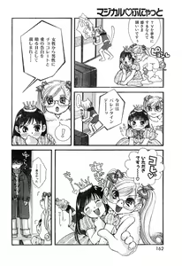 Page 164 of COMIC Zero-Shiki Vol. 26 - preview thumbnail