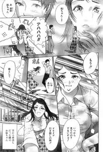 Page 195 of COMIC Zero-Shiki Vol. 26 - preview thumbnail