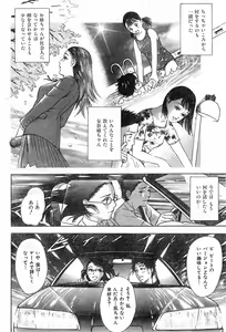Page 196 of COMIC Zero-Shiki Vol. 26 - preview thumbnail