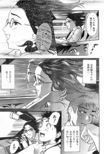 Page 197 of COMIC Zero-Shiki Vol. 26 - preview thumbnail