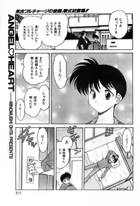 Page 213 of COMIC Zero-Shiki Vol. 26 - preview thumbnail