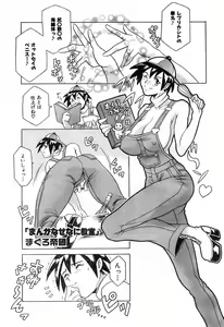 Page 229 of COMIC Zero-Shiki Vol. 26 - preview thumbnail