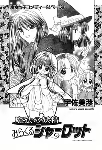 Page 249 of COMIC Zero-Shiki Vol. 26 - preview thumbnail