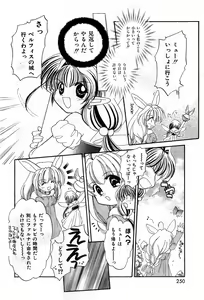 Page 252 of COMIC Zero-Shiki Vol. 26 - preview thumbnail