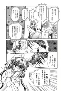 Page 255 of COMIC Zero-Shiki Vol. 26 - preview thumbnail
