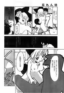 Page 280 of COMIC Zero-Shiki Vol. 26 - preview thumbnail