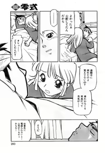 Page 285 of COMIC Zero-Shiki Vol. 26 - preview thumbnail