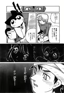 Page 287 of COMIC Zero-Shiki Vol. 26 - preview thumbnail