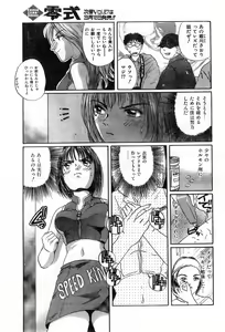 Page 291 of COMIC Zero-Shiki Vol. 26 - preview thumbnail