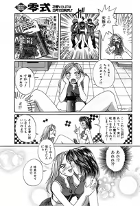 Page 299 of COMIC Zero-Shiki Vol. 26 - preview thumbnail
