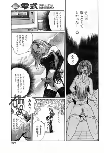 Page 301 of COMIC Zero-Shiki Vol. 26 - preview thumbnail