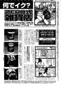 Page 320 of COMIC Zero-Shiki Vol. 26 - preview thumbnail