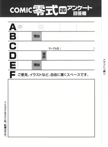 Page 334 of COMIC Zero-Shiki Vol. 26 - preview thumbnail