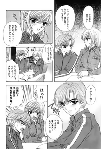 Page 84 of COMIC Zero-Shiki Vol. 26 - preview thumbnail
