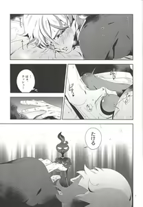Page 12 of Shin'ainaru waga aiboe. - preview thumbnail