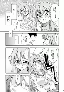 Page 4 of Ookami ni Naritai - preview thumbnail