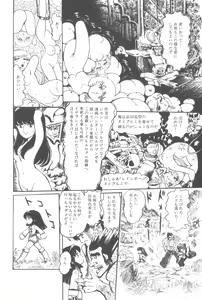 Page 107 of Gekisatsu! Uchuuken - preview thumbnail