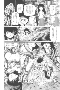 Page 109 of Gekisatsu! Uchuuken - preview thumbnail