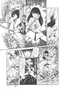 Page 114 of Gekisatsu! Uchuuken - preview thumbnail