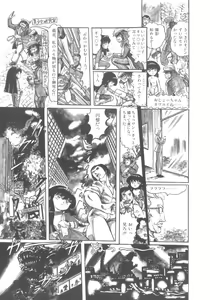 Page 124 of Gekisatsu! Uchuuken - preview thumbnail