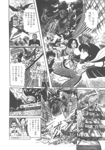 Page 125 of Gekisatsu! Uchuuken - preview thumbnail