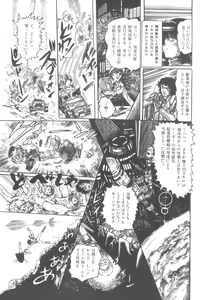 Page 128 of Gekisatsu! Uchuuken - preview thumbnail