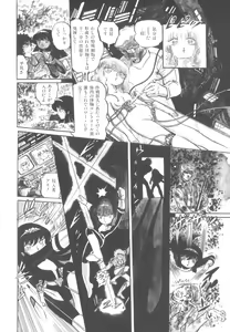 Page 129 of Gekisatsu! Uchuuken - preview thumbnail