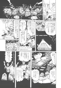 Page 130 of Gekisatsu! Uchuuken - preview thumbnail