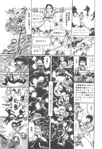 Page 136 of Gekisatsu! Uchuuken - preview thumbnail