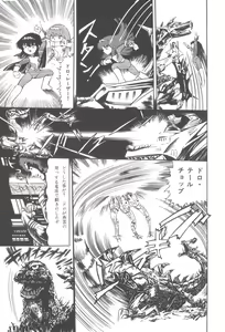 Page 144 of Gekisatsu! Uchuuken - preview thumbnail