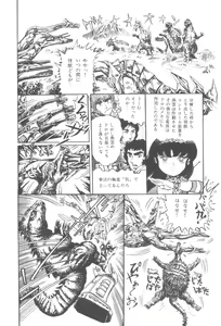 Page 145 of Gekisatsu! Uchuuken - preview thumbnail